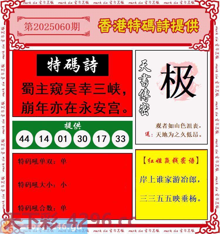 ：香港特码诗提供